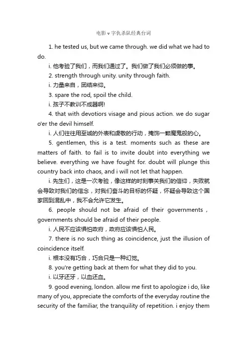 电影v字仇杀队经典台词_经典句子