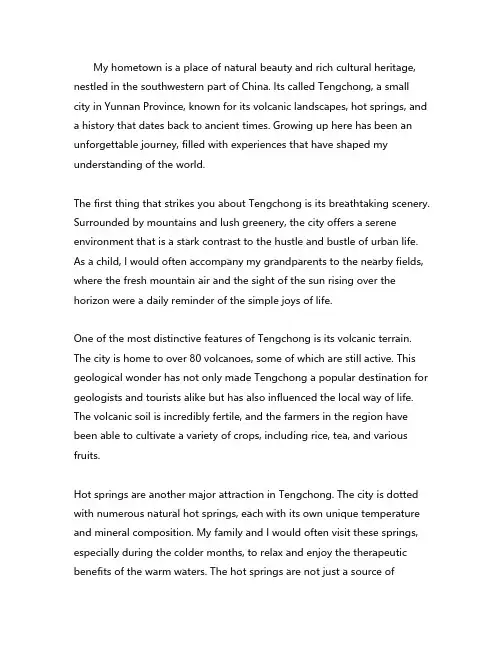 我的家乡在腾冲英语作文