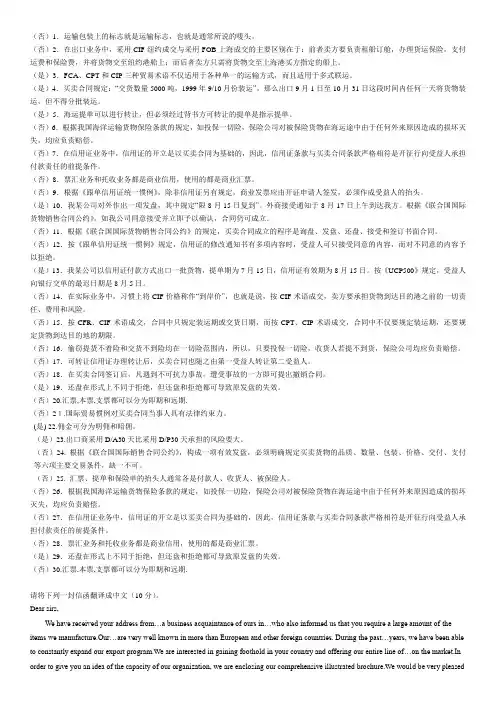 国际贸易单证随堂练习OK