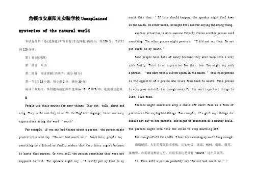 高中英语 Module 6 Unexplained Mysteri