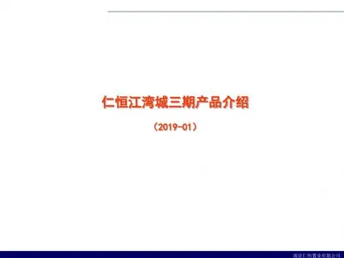 江湾城三期2019-1-301