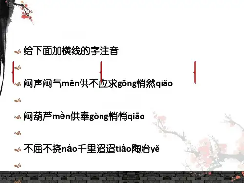 【语文课件】说起梅花精品PPT1 人教课标版 (3)