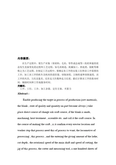 减速机壳加工工艺及夹具设计毕业设计论文