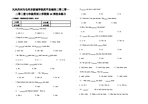 七年级英语上学期第10周本练习 试题