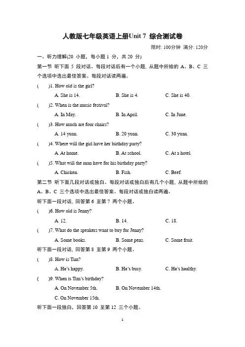 人教版七年级英语上册Unit 7 综合测试卷含答案