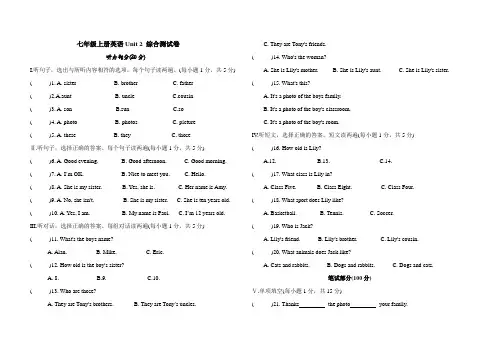 人教七年级上册英语 Unit2 综合测试卷(含答案)