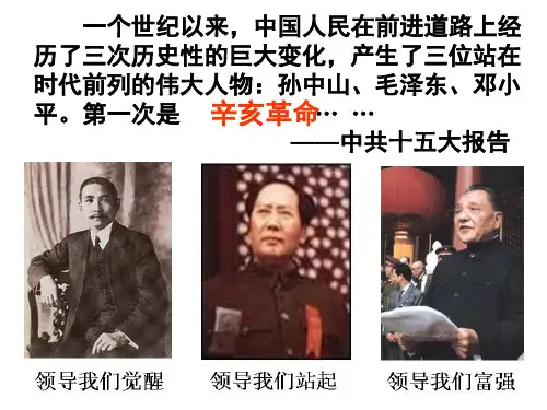 辛亥革命
