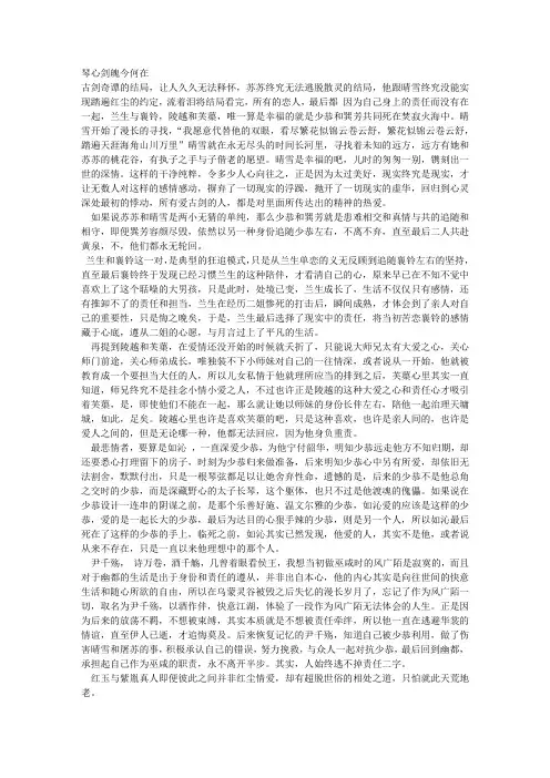 琴心剑魄今何在