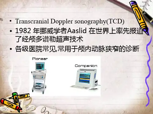 TCD在诊断颅内动脉狭窄中的临床应用