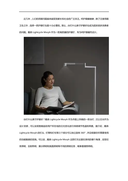 台灯什么牌子护眼好？这款台灯专为呵护眼睛而设计