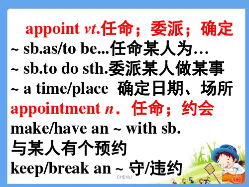选修六Unit4单词PPT课件