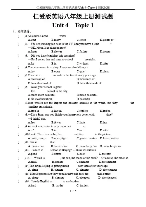 仁爱版英语八年级上册测试试题-Unit-4--Topic-1测试试题