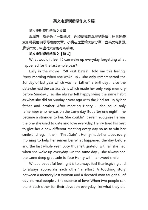 英文电影观后感作文5篇