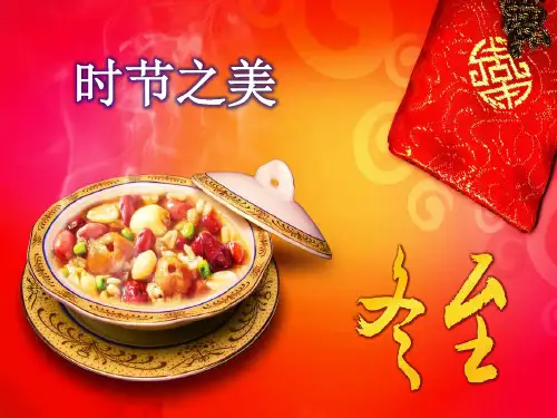 时节之美--冬至