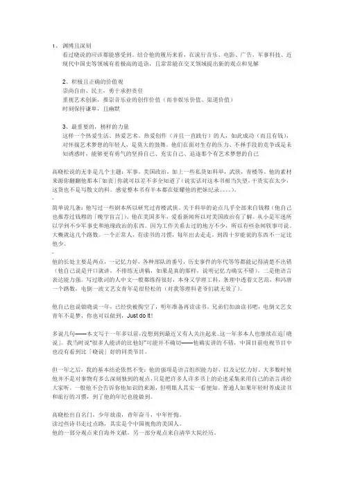 高晓松评价