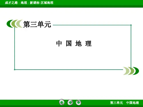 3-7中国的工业