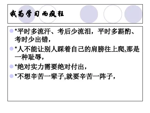 主题班会责任与我同行