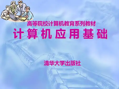 WORD培训