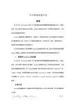 卡尔曼滤波器介绍