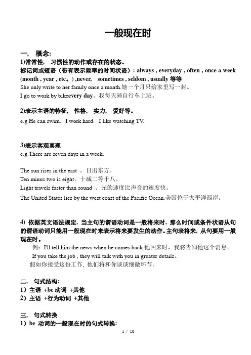 初中英语四大时态知识点1