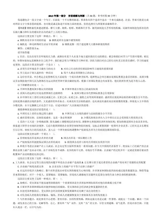 2010年福建省直事业单位考试真题及答案解析