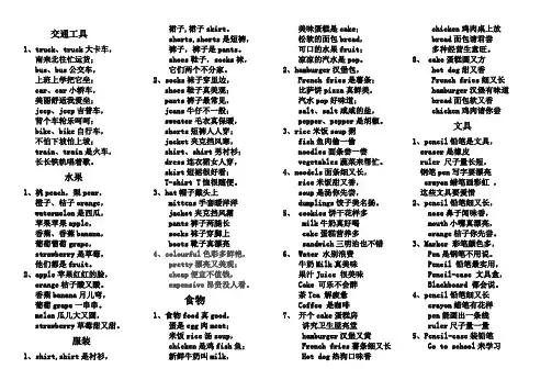 英语记单词顺口溜卡片式