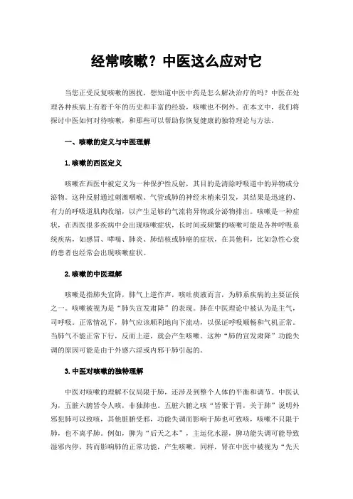 经常咳嗽？中医这么应对它
