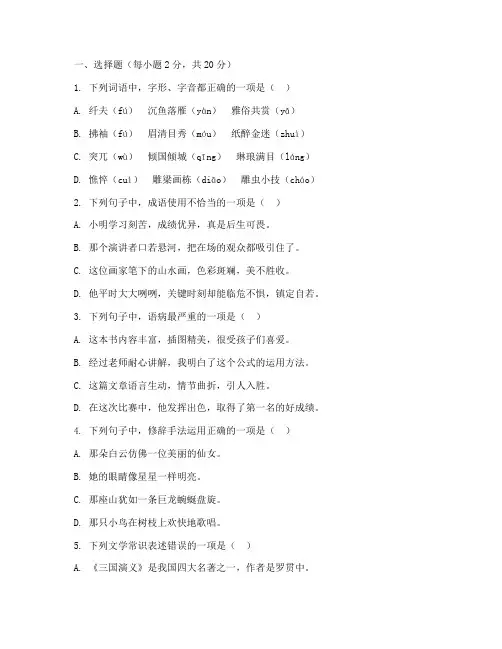 初一下期中考试语文试卷及答案