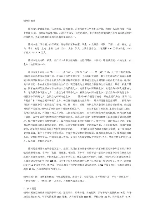 赣州