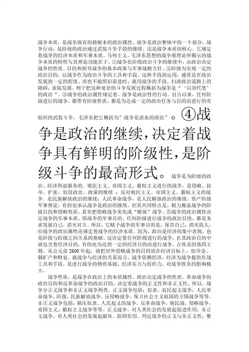 云大军事理论复习