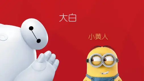 五年级下册信息技术课件-3.7 认识GIF动画 ▏浙江摄影版(新)