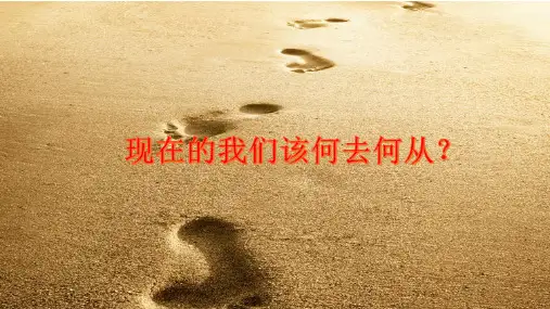 六年级学习动员大会PPT