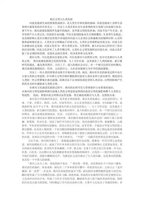 黄河文化