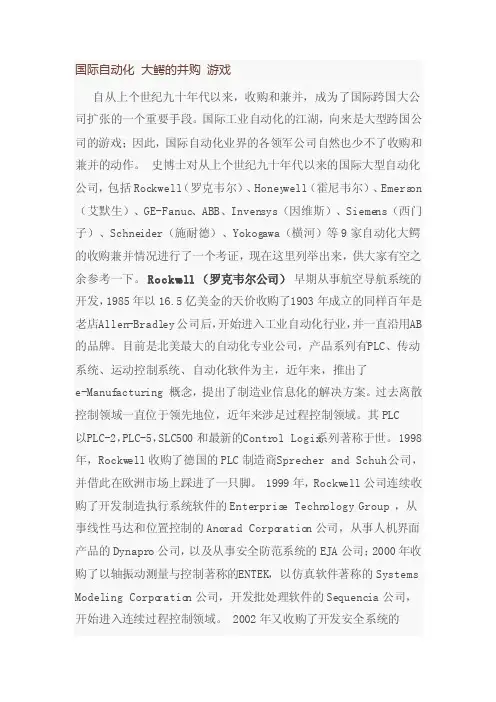 Rockwell（罗克韦尔）、H...