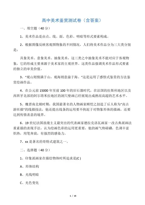 美术会考