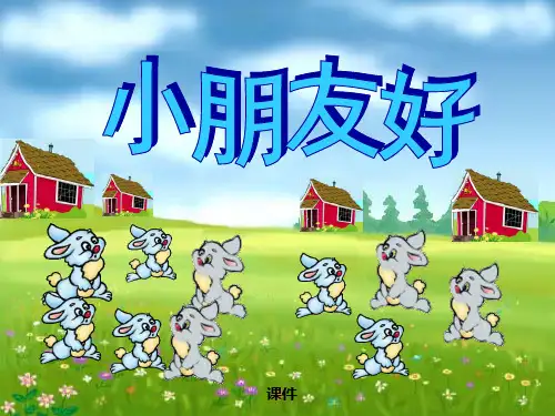 演示文稿1(1)PPT课件