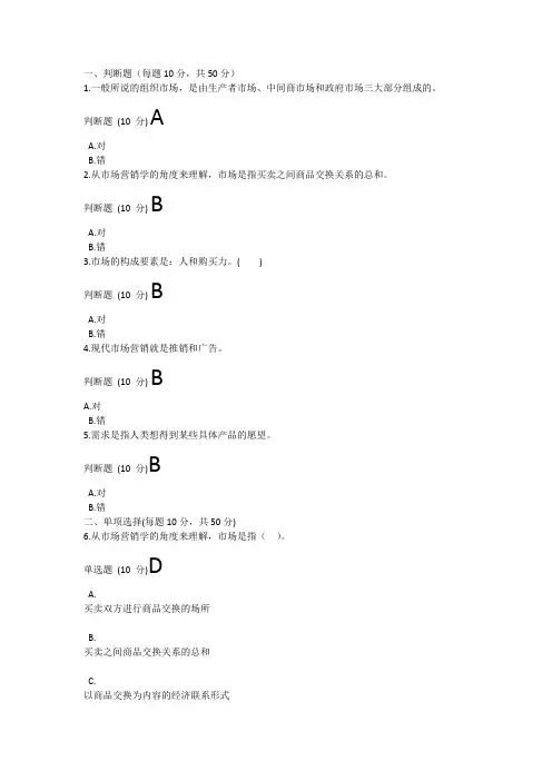 主题一：理解市场与市场营销的含义,即时练习
