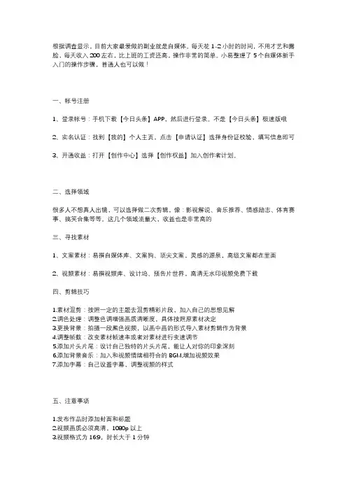 自媒体怎么做？5个操作步骤,普通人也可以做