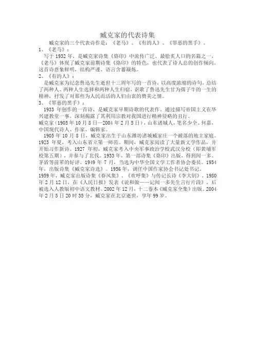 臧克家的代表诗集