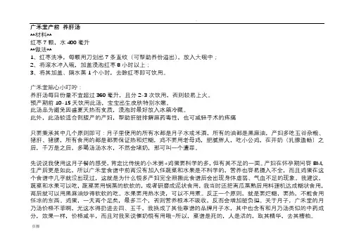 广禾堂月子餐菜谱