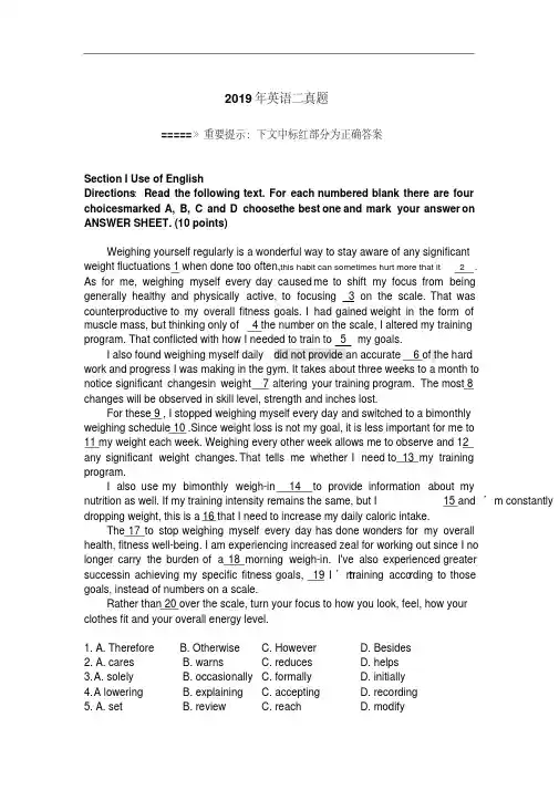 2019年考研英语二真题修改
