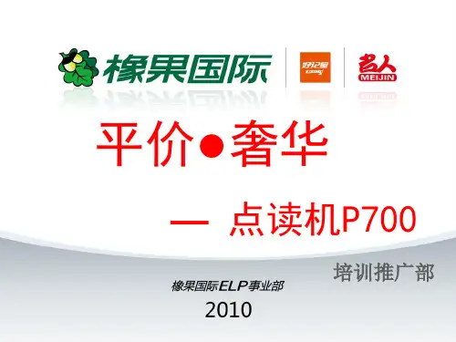 10年点读机(确定版)