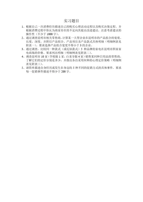 实习报告题目