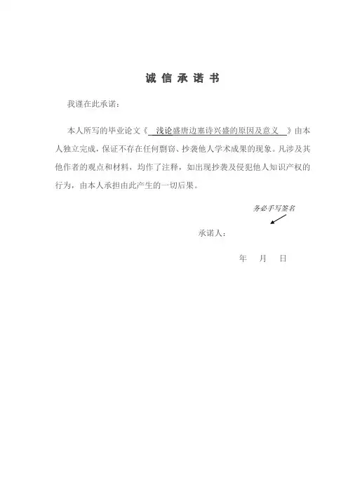 浅论盛唐边塞诗兴盛