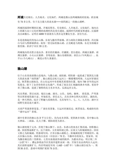 独山资料