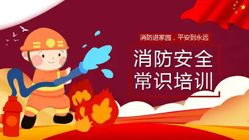 红色卡通手绘消防安全常识培训PPT模板