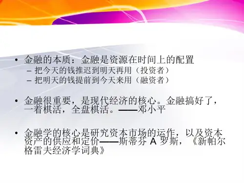 关于投资银行学的一些概念和学习方法关于投资银行学的