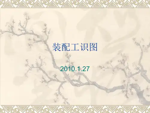 船舶装配识图