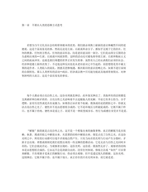 点亮自性之光1·自我能量-第一章