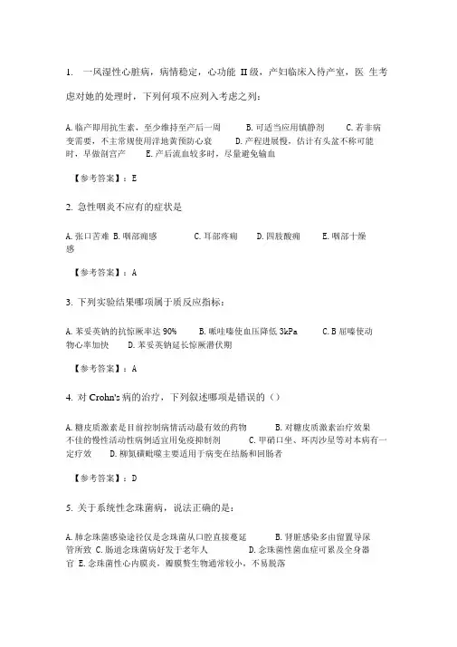 中国医科大学临床药物治疗学中专起点大专在线作业